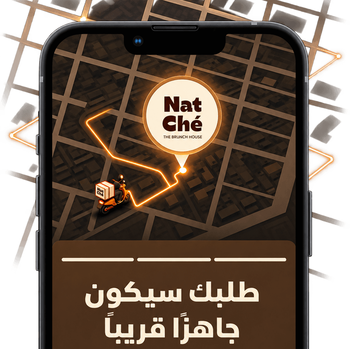 توصيل تحت سيطرتكم